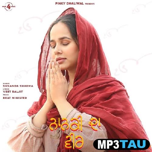 Nanki-Da-Veer Sunanda Sharma mp3 song lyrics